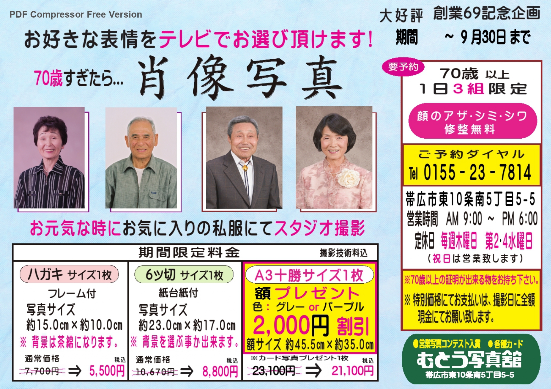 25-06-17・新肖像