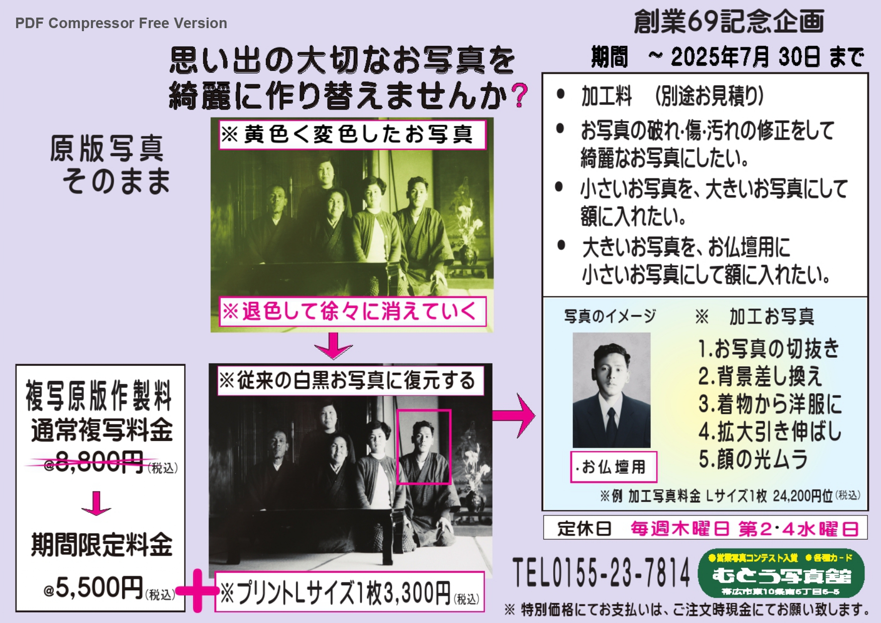 24-06-18_01肖像表