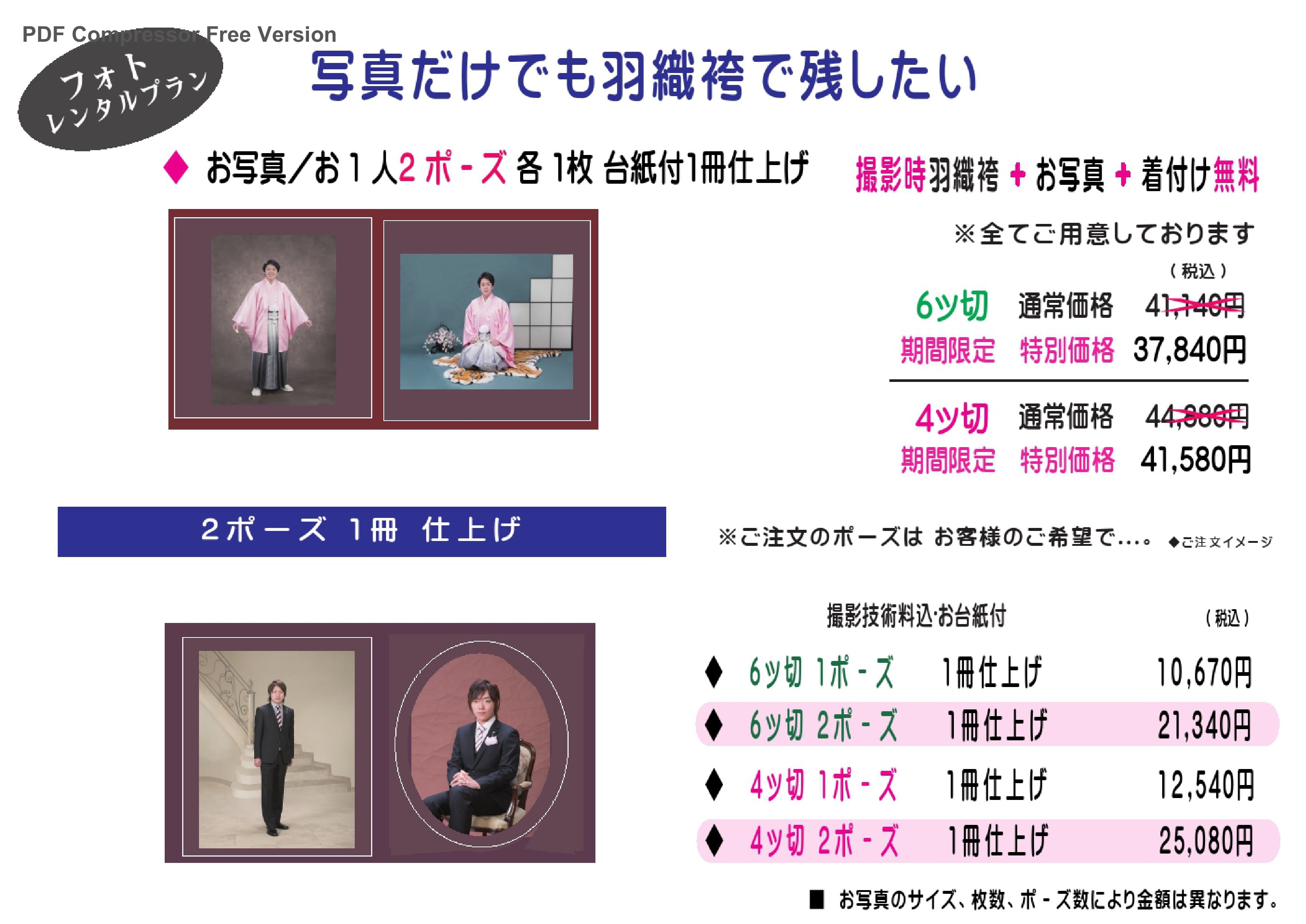 24-12-31・成人男子