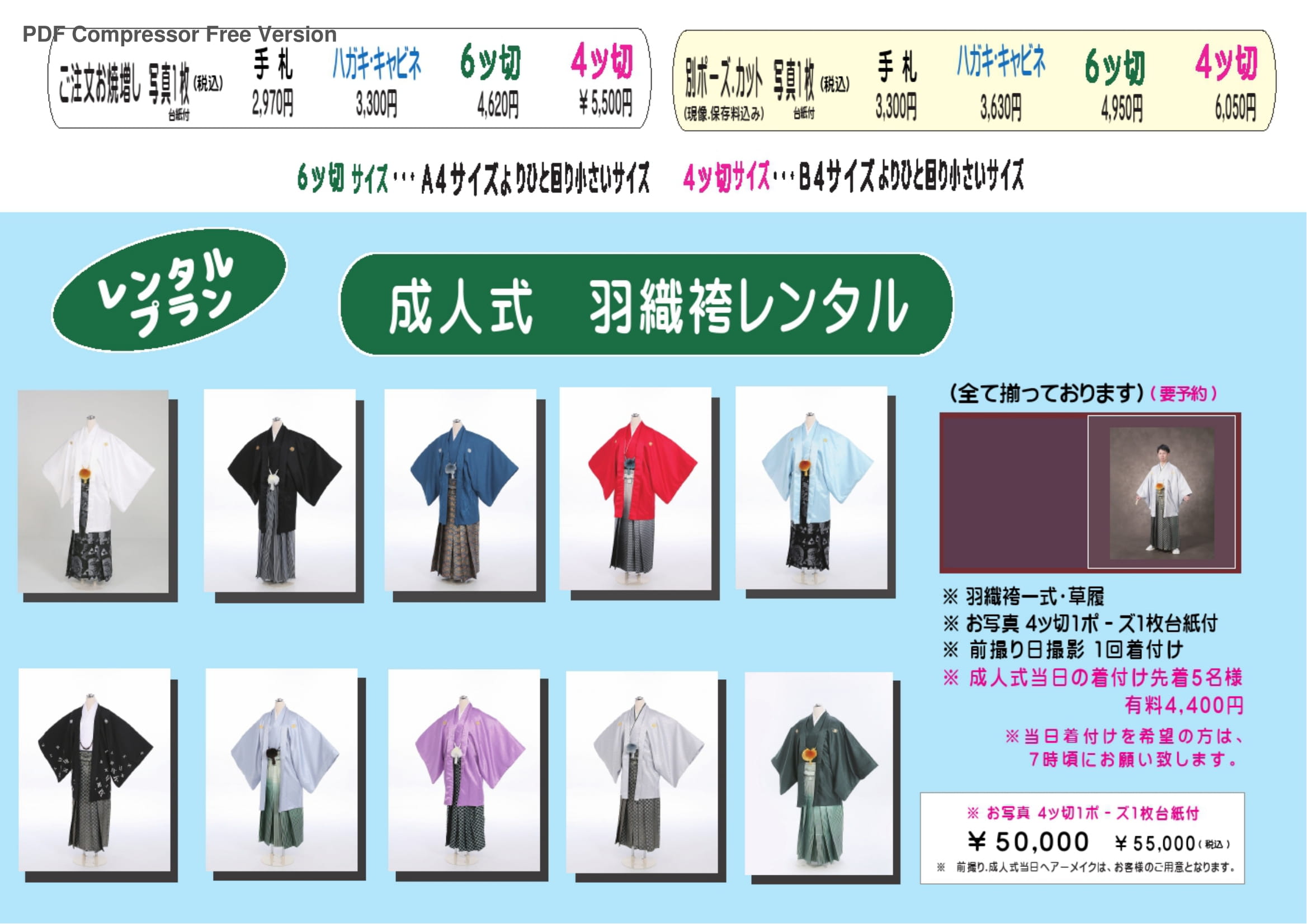 24-12-31・成人男子
