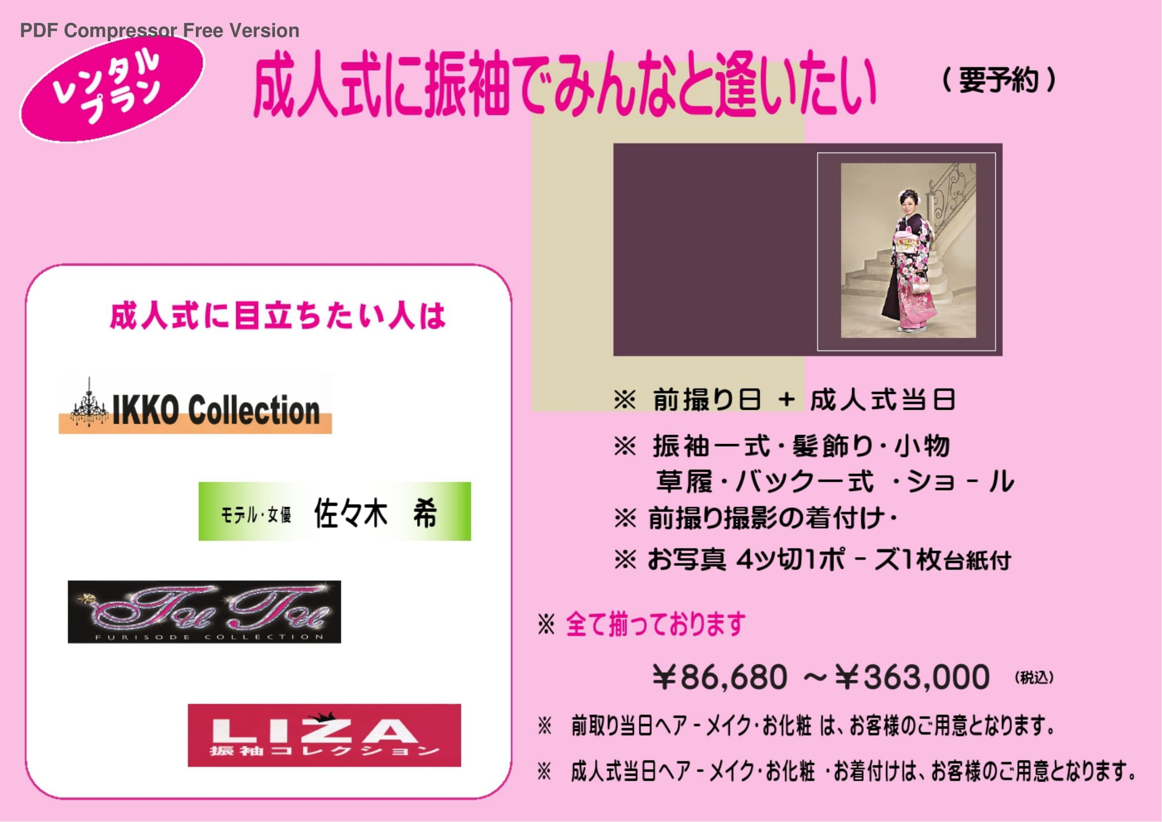 24-12-31・成人女子