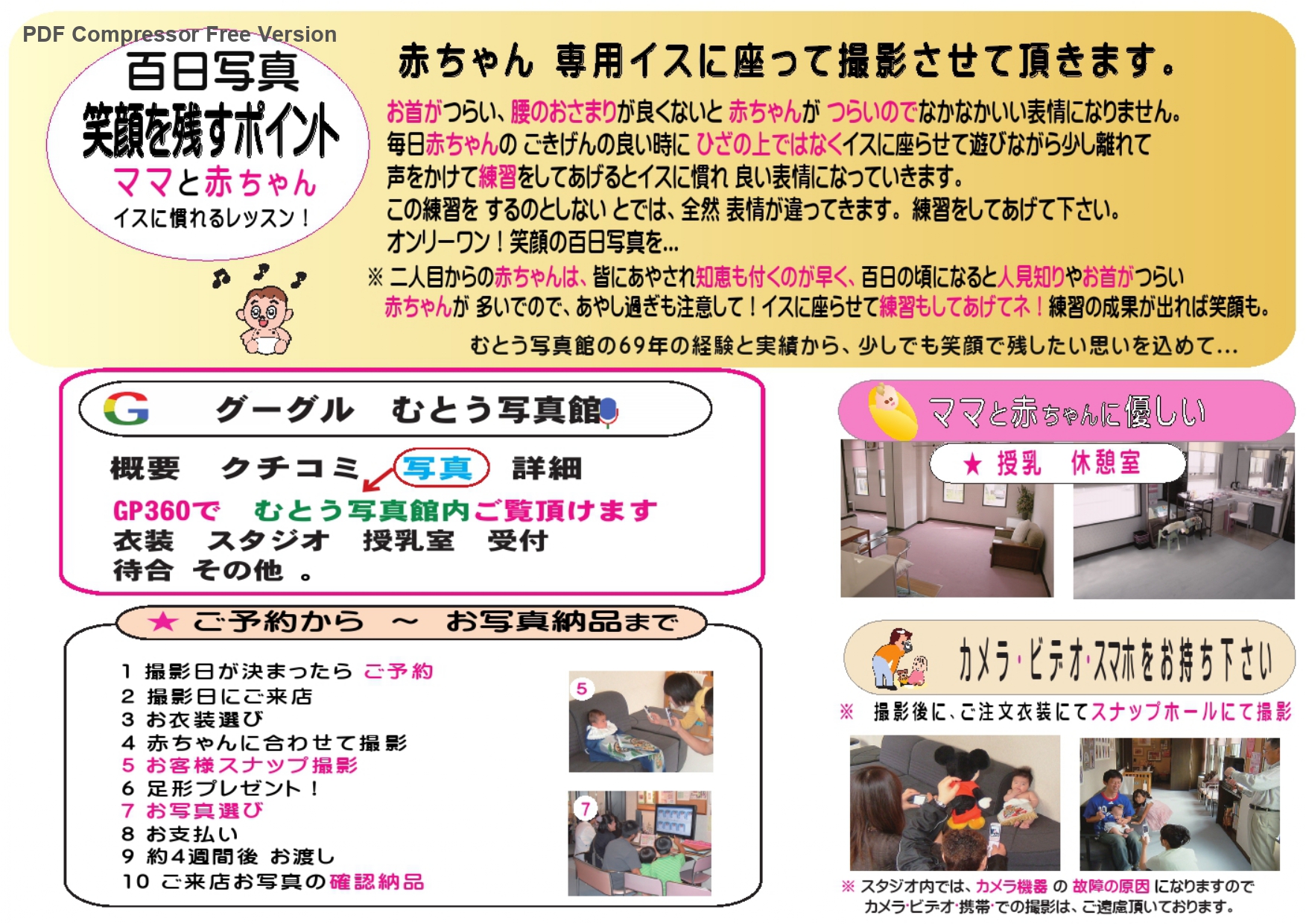 百日記念・25-03-11