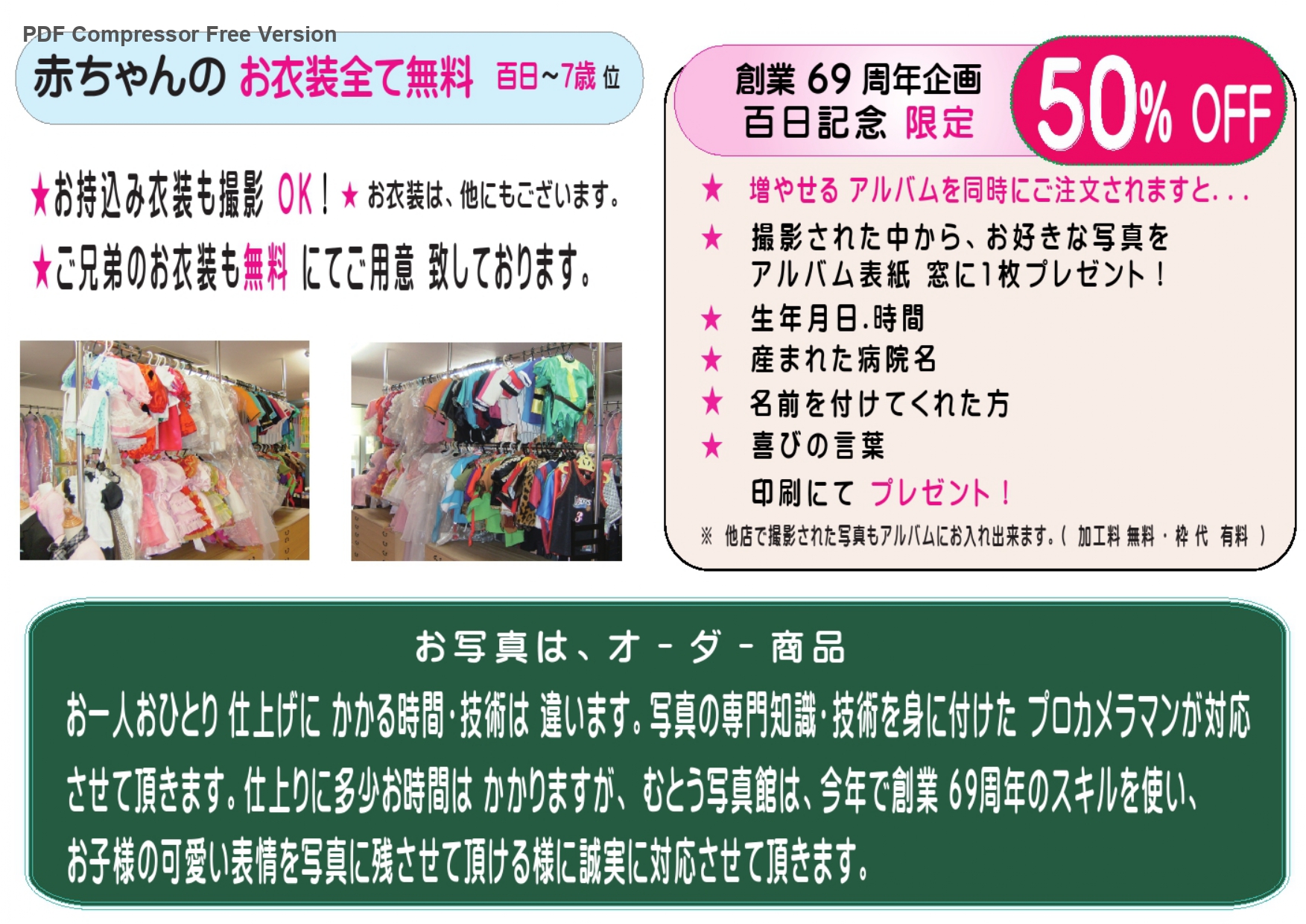 百日記念・25-03-11